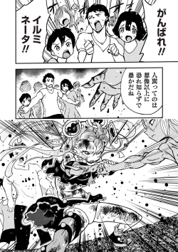 Page 60 of COMIC Necrosis Vol. 24