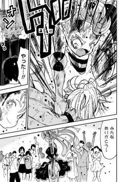 Page 61 of COMIC Necrosis Vol. 24