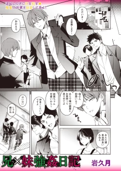 Page 67 of COMIC Necrosis Vol. 24