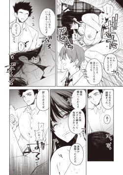 Page 74 of COMIC Necrosis Vol. 24