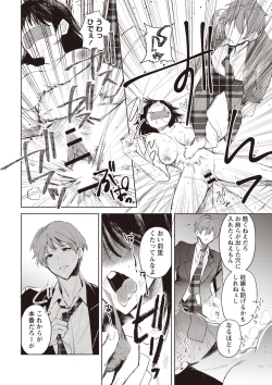 Page 80 of COMIC Necrosis Vol. 24