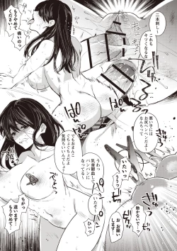 Page 82 of COMIC Necrosis Vol. 24