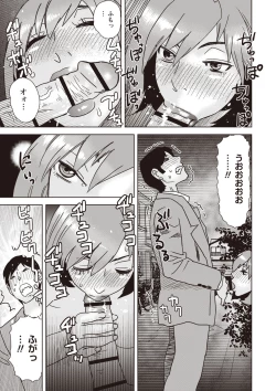 Page 93 of COMIC Necrosis Vol. 24