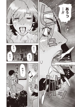 Page 94 of COMIC Necrosis Vol. 24