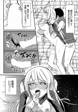 Page 102 of Dungeon Kouryaku wa SEX de!! Vol.22