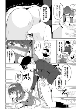 Page 182 of Dungeon Kouryaku wa SEX de!! Vol.22