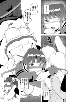 Page 183 of Dungeon Kouryaku wa SEX de!! Vol.22