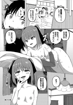Page 206 of Dungeon Kouryaku wa SEX de!! Vol.22