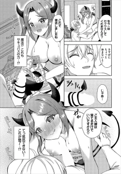 Page 239 of Dungeon Kouryaku wa SEX de!! Vol.22