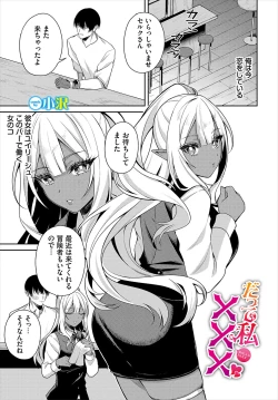 Page 27 of Dungeon Kouryaku wa SEX de!! Vol.22