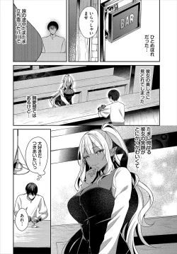 Page 28 of Dungeon Kouryaku wa SEX de!! Vol.22