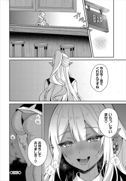 Page 46 of Dungeon Kouryaku wa SEX de!! Vol.22