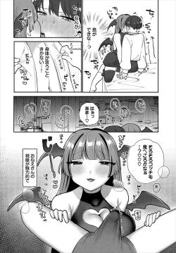 Page 52 of Dungeon Kouryaku wa SEX de!! Vol.22