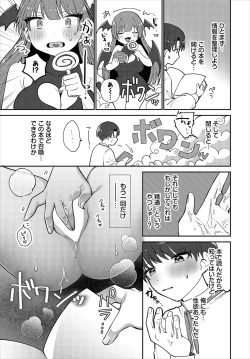 Page 55 of Dungeon Kouryaku wa SEX de!! Vol.22