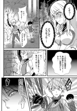 Page 88 of Dungeon Kouryaku wa SEX de!! Vol.22