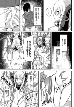 Page 91 of Dungeon Kouryaku wa SEX de!! Vol.22