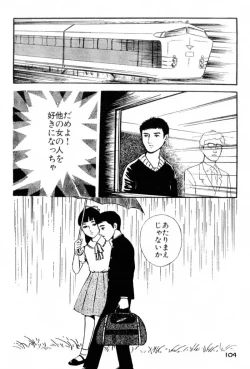 Page 106 of A Hell of Communication - Jun Hayami