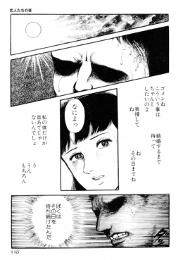 Page 115 of A Hell of Communication - Jun Hayami