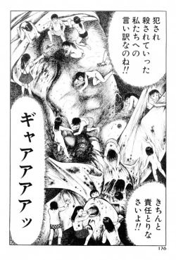 Page 178 of A Hell of Communication - Jun Hayami