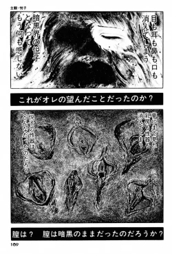 Page 191 of A Hell of Communication - Jun Hayami