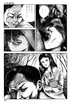 Page 35 of A Hell of Communication - Jun Hayami