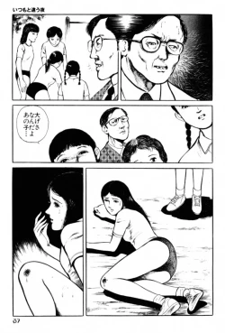 Page 39 of A Hell of Communication - Jun Hayami