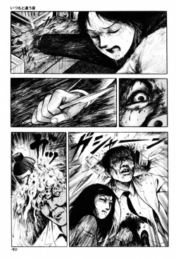 Page 51 of A Hell of Communication - Jun Hayami