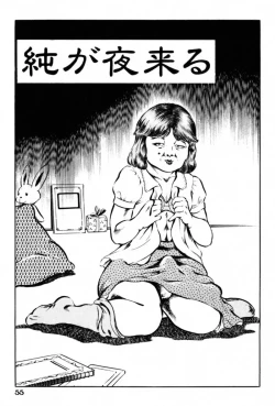 Page 57 of A Hell of Communication - Jun Hayami