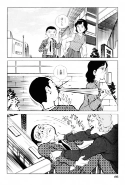 Page 70 of A Hell of Communication - Jun Hayami