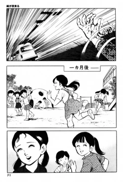 Page 73 of A Hell of Communication - Jun Hayami