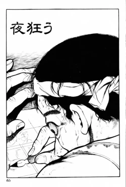 Page 87 of A Hell of Communication - Jun Hayami