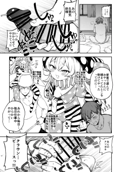 Page 1 of クラウンピースと諦めたお兄さん 復習+無毛差分+メイキング+