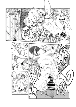 Page 21 of クラウンピースと諦めたお兄さん 復習+無毛差分+メイキング+