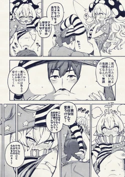 Page 28 of クラウンピースと諦めたお兄さん 復習+無毛差分+メイキング+