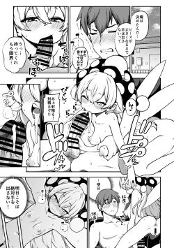 Page 7 of クラウンピースと諦めたお兄さん 復習+無毛差分+メイキング+