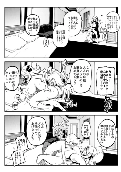 Page 2 of シロナ戦 復習+無毛差分+メイキング