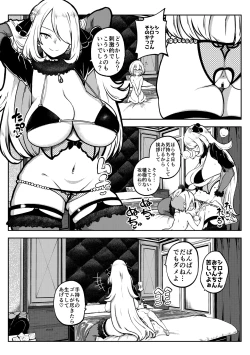 Page 7 of シロナ戦 復習+無毛差分+メイキング
