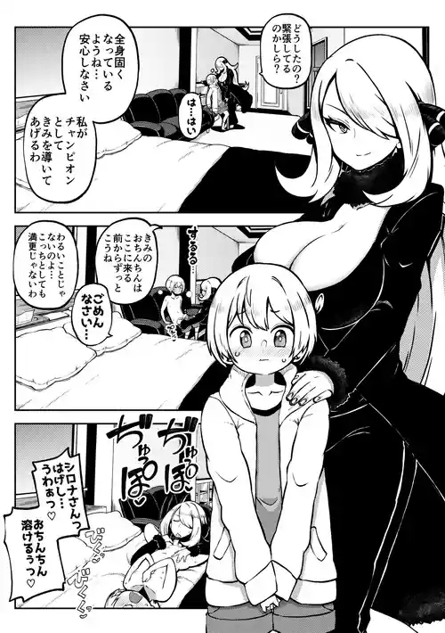 Download シロナ戦 復習+無毛差分+メイキング