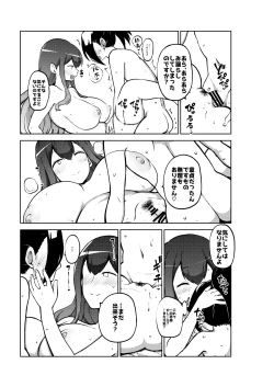 Page 28 of お漏らし聖様 復習+無毛差分+メイキング