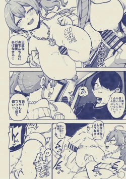 Page 32 of よその子 楓としょーま2 メイキング