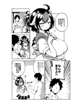 Page 10 of マッサージされ嫁正邪 一応無毛差分+めいきんぐ
