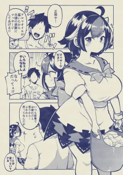 Page 17 of マッサージされ嫁正邪 一応無毛差分+めいきんぐ