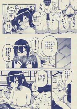 Page 19 of 雑魚ま〇こはたて 無毛差分+メイキング