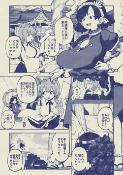 Page 15 of ちょっと火遊び神奈子 無毛差分+メイキング