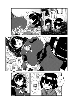 Page 9 of ちょっと火遊び神奈子 無毛差分+メイキング