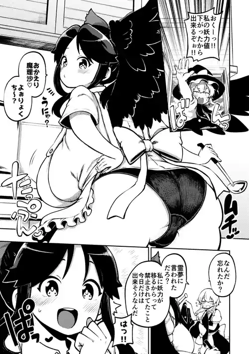 Download お空と魔理沙も 無毛差分+メイキング