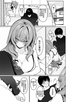 Page 15 of Kyorikan ga Bagutteru Gimai ga Isshō Icharabu Shitekuru