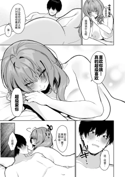 Page 27 of Kyorikan ga Bagutteru Gimai ga Isshō Icharabu Shitekuru