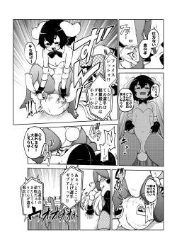 Page 8 of 兎プロレス メイキング