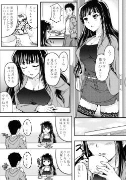 Page 4 of Yokujou Kansatsu Kenkyuu